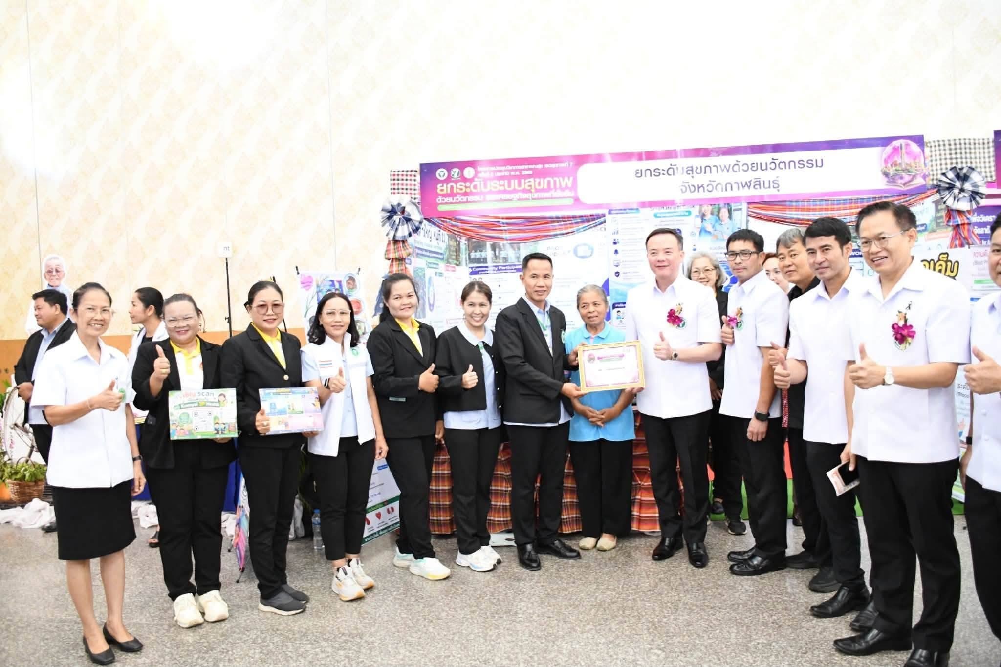 งานประชุมวิชาการ เขตสุขภาพที่ 7